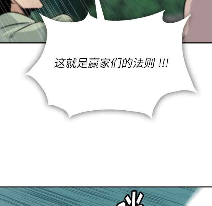 韩国漫画如此可爱的间谍韩漫_如此可爱的间谍-第3话在线免费阅读-韩国漫画-第49张图片