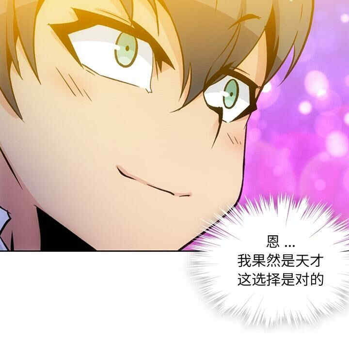 韩国漫画如此可爱的间谍韩漫_如此可爱的间谍-第18话在线免费阅读-韩国漫画-第42张图片