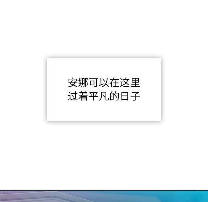 韩国漫画如此可爱的间谍韩漫_如此可爱的间谍-第18话在线免费阅读-韩国漫画-第43张图片