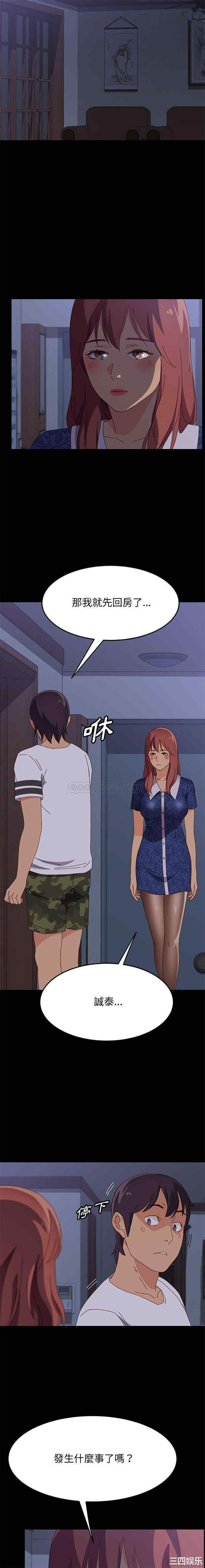 韩国漫画上门徒弟/美好的寄宿生活韩漫_上门徒弟/美好的寄宿生活-第30话在线免费阅读-韩国漫画-第17张图片