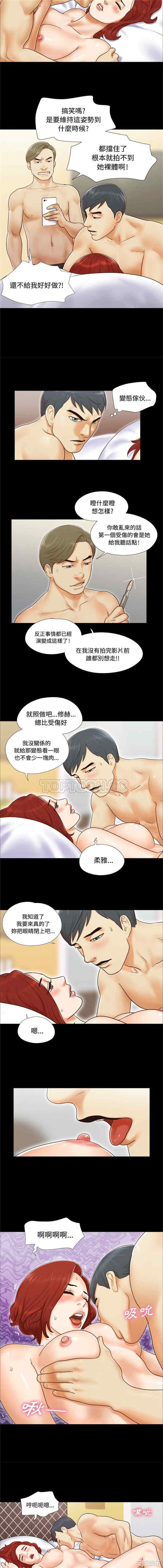 韩国漫画三人行韩漫_三人行-第8话在线免费阅读-韩国漫画-第4张图片