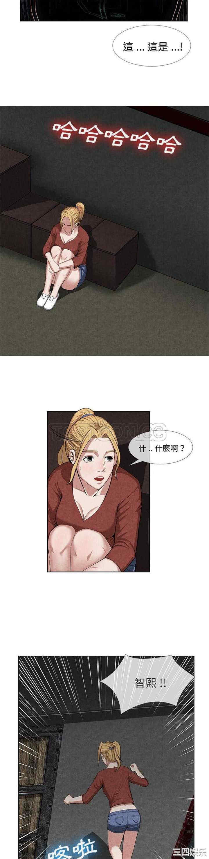 韩国漫画去幸岛韩漫_去幸岛-第10话在线免费阅读-韩国漫画-第7张图片