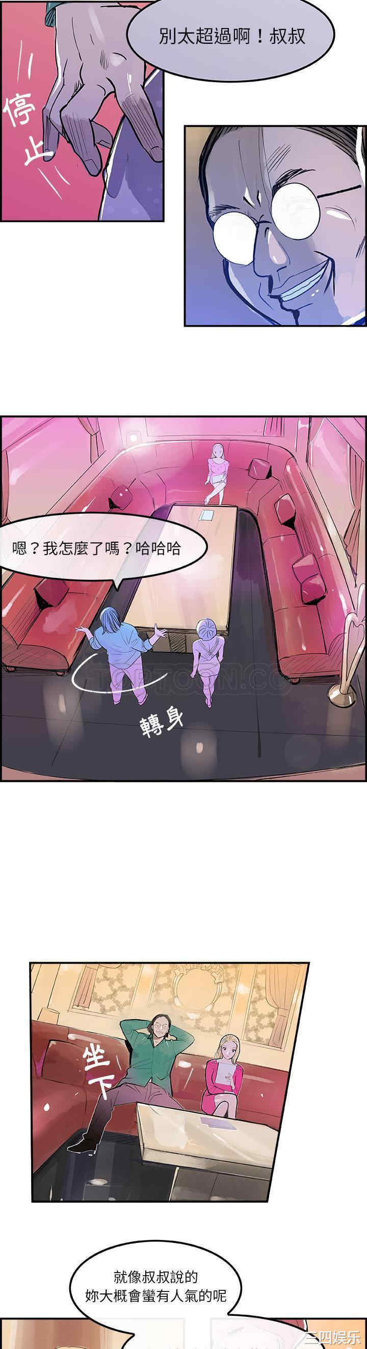 韩国漫画任何小姐韩漫_任何小姐-第7话在线免费阅读-韩国漫画-第17张图片