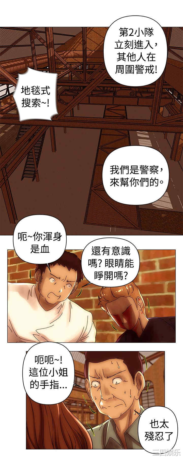 韩国漫画Commission韩漫_Commission-第47话在线免费阅读-韩国漫画-第10张图片