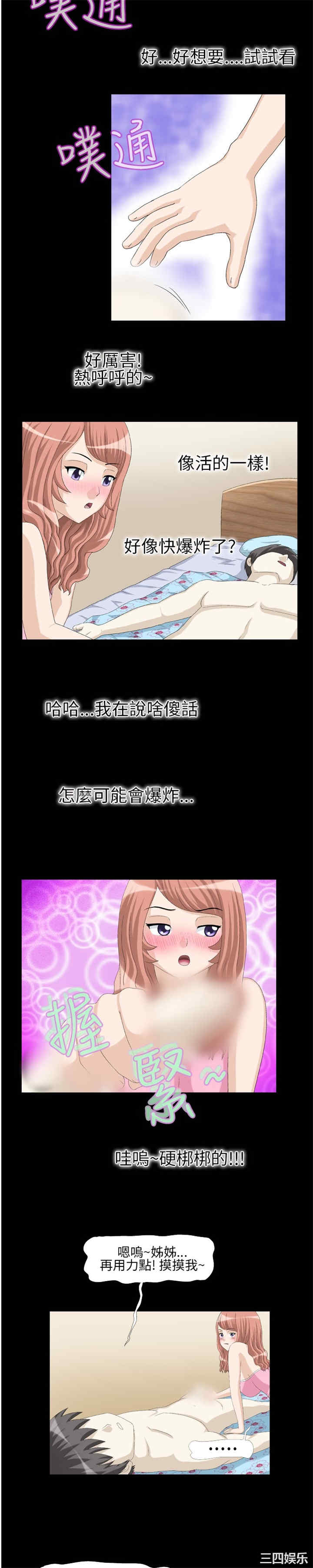 韩国漫画情迷住辧韩漫_情迷住辧-第5话在线免费阅读-韩国漫画-第4张图片