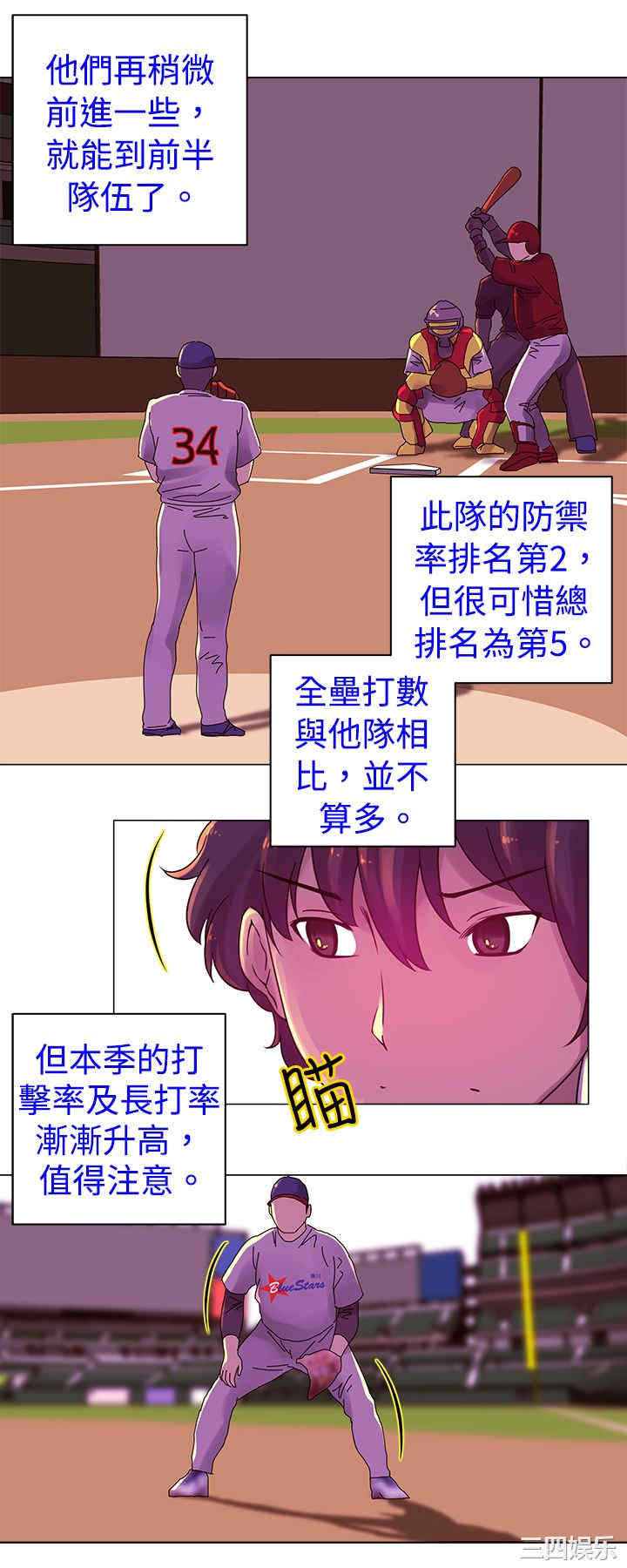 韩国漫画Commission韩漫_Commission-第17话在线免费阅读-韩国漫画-第2张图片