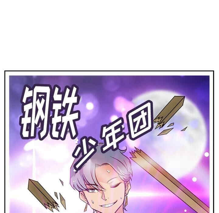 韩国漫画如此可爱的间谍韩漫_如此可爱的间谍-第18话在线免费阅读-韩国漫画-第45张图片