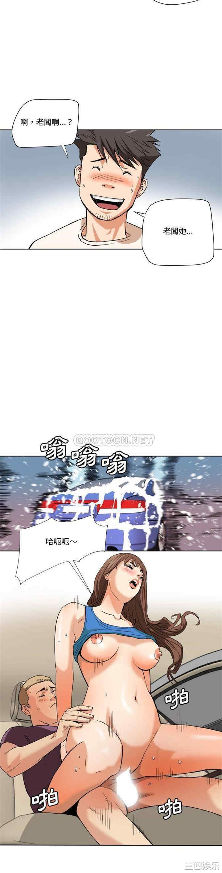 韩国漫画小说家的暧昧韩漫_小说家的暧昧-第31话在线免费阅读-韩国漫画-第8张图片