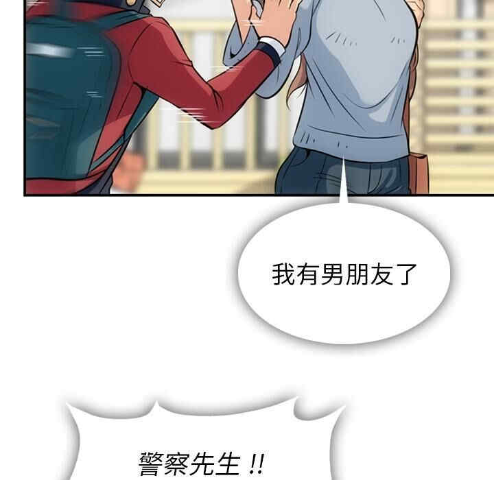 韩国漫画如此可爱的间谍韩漫_如此可爱的间谍-第3话在线免费阅读-韩国漫画-第53张图片