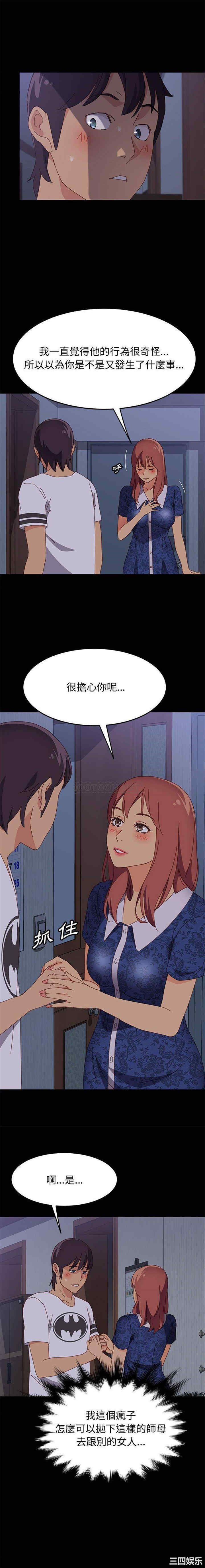 韩国漫画上门徒弟/美好的寄宿生活韩漫_上门徒弟/美好的寄宿生活-第30话在线免费阅读-韩国漫画-第19张图片