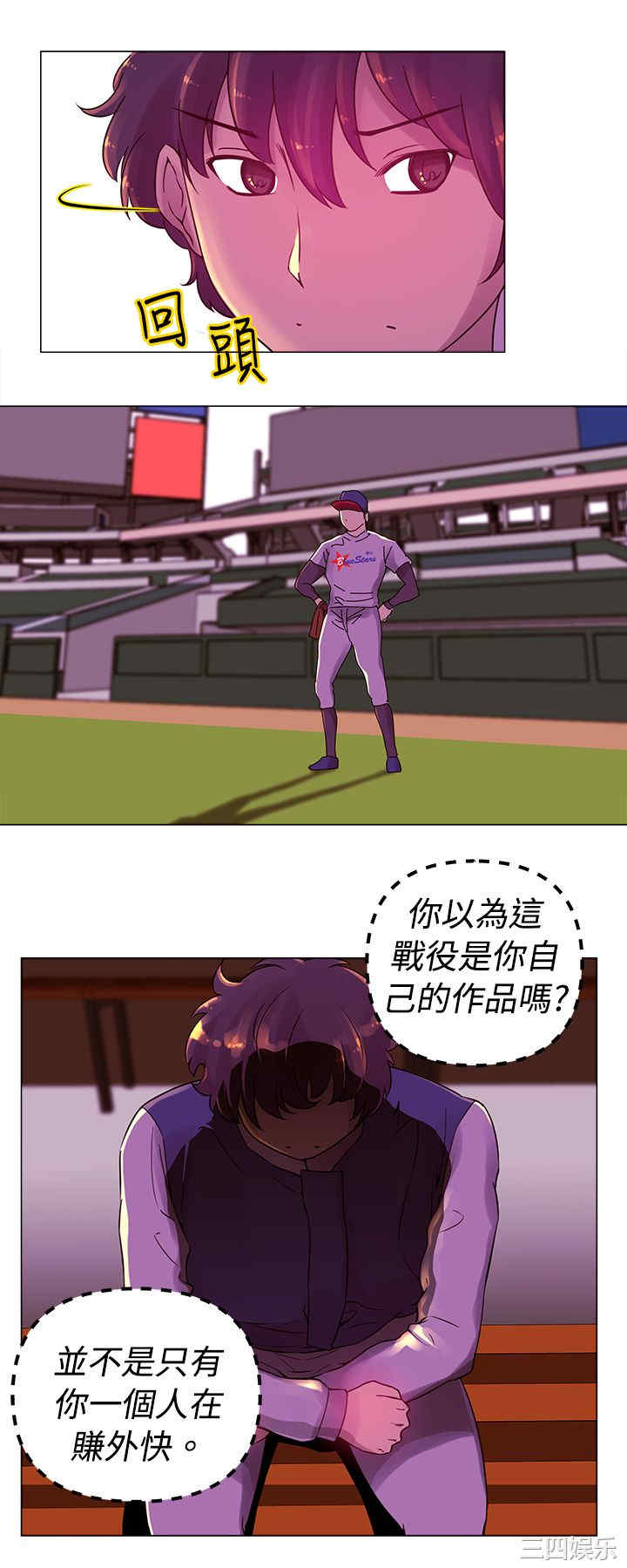 韩国漫画Commission韩漫_Commission-第17话在线免费阅读-韩国漫画-第3张图片