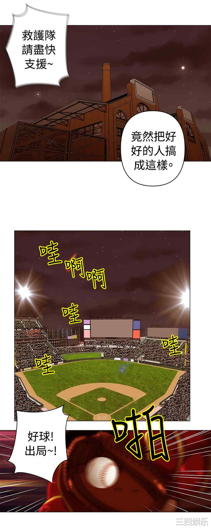 韩国漫画Commission韩漫_Commission-第47话在线免费阅读-韩国漫画-第11张图片