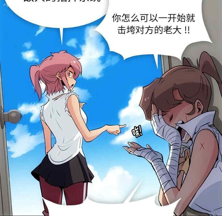 韩国漫画如此可爱的间谍韩漫_如此可爱的间谍-第28话在线免费阅读-韩国漫画-第65张图片