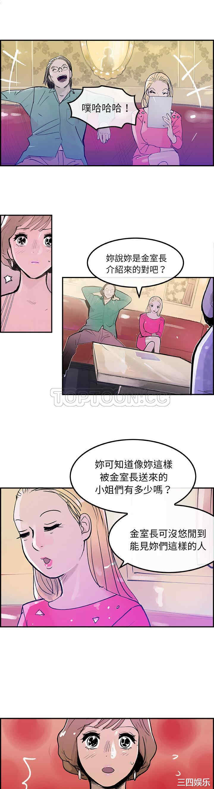 韩国漫画任何小姐韩漫_任何小姐-第7话在线免费阅读-韩国漫画-第19张图片