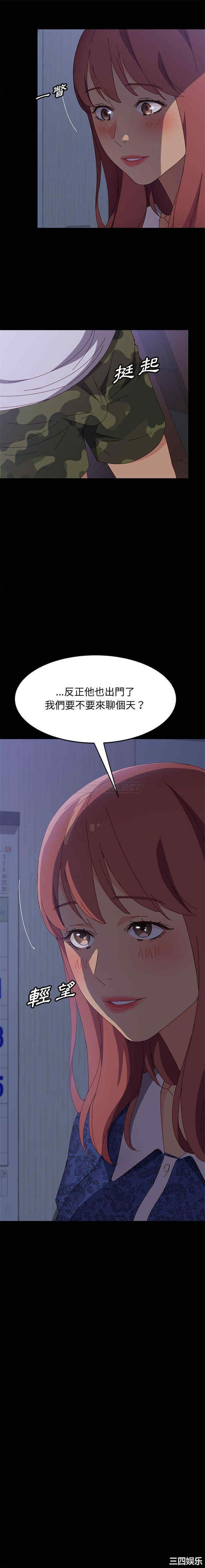 韩国漫画上门徒弟/美好的寄宿生活韩漫_上门徒弟/美好的寄宿生活-第30话在线免费阅读-韩国漫画-第20张图片