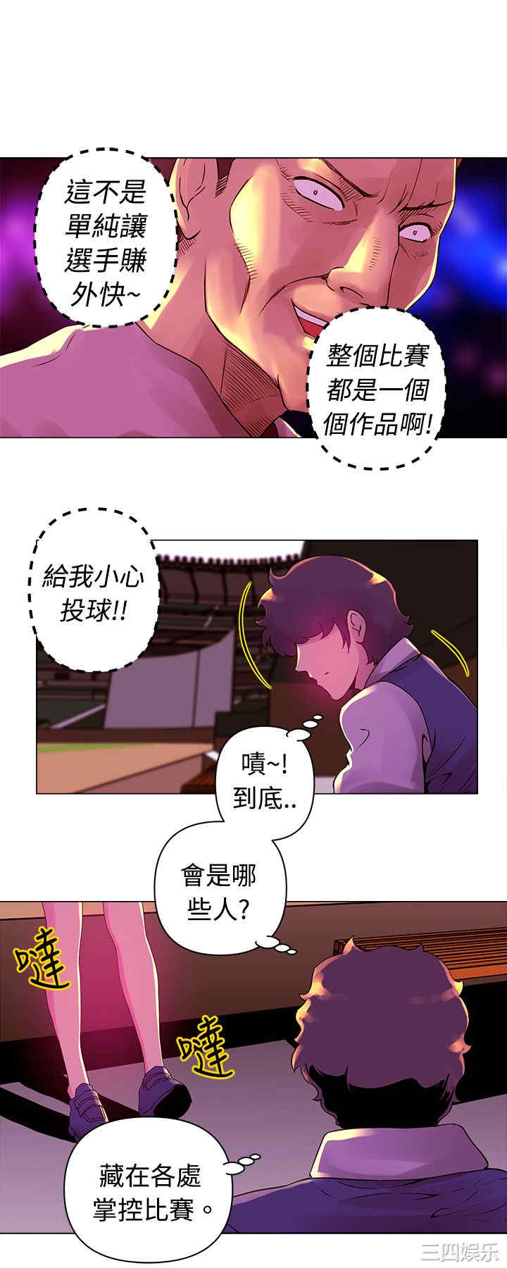 韩国漫画Commission韩漫_Commission-第17话在线免费阅读-韩国漫画-第4张图片