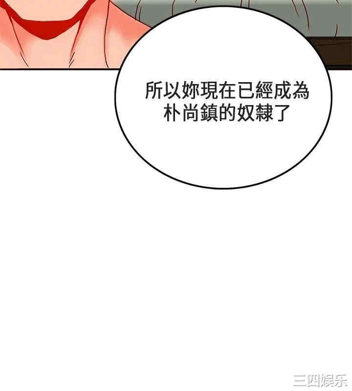 韩国漫画30cm立约人韩漫_30cm立约人-第23话在线免费阅读-韩国漫画-第5张图片