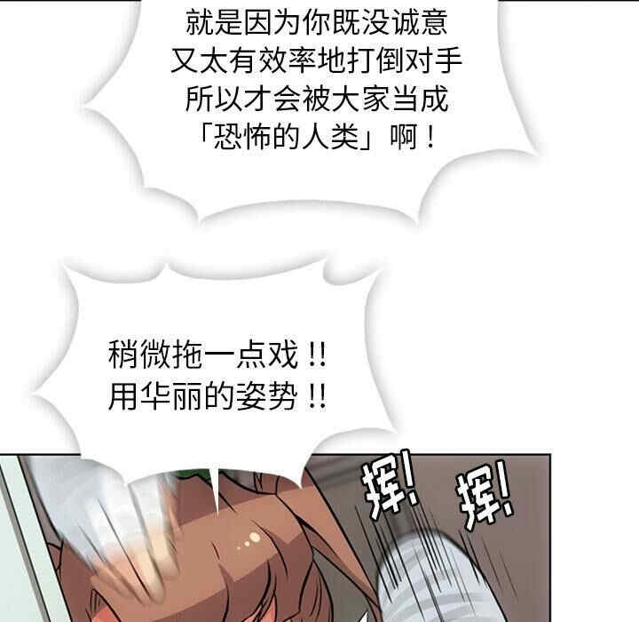韩国漫画如此可爱的间谍韩漫_如此可爱的间谍-第28话在线免费阅读-韩国漫画-第66张图片