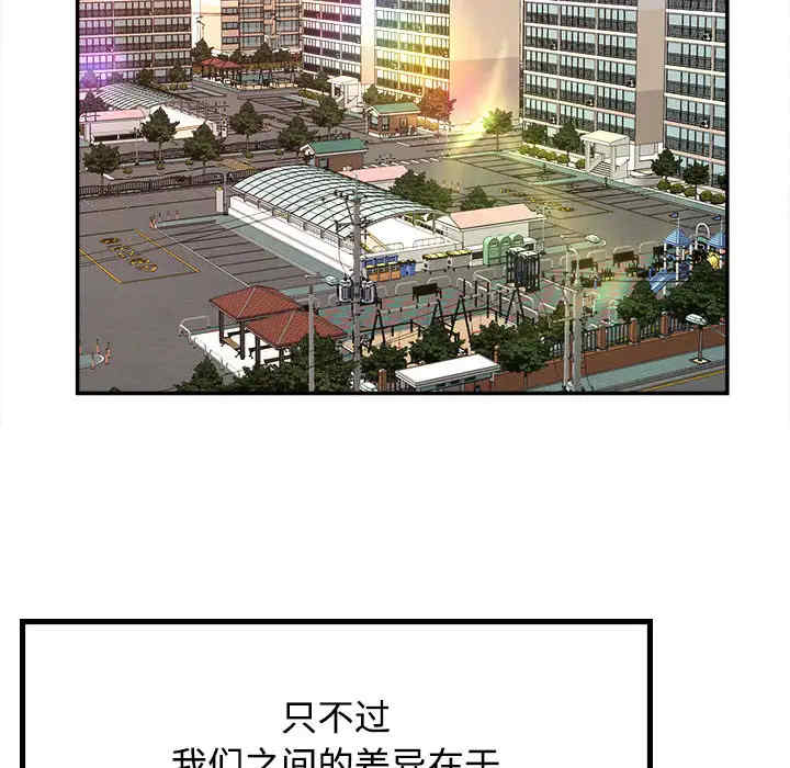 韩国漫画沉重的学分韩漫_沉重的学分-第一话在线免费阅读-韩国漫画-第36张图片