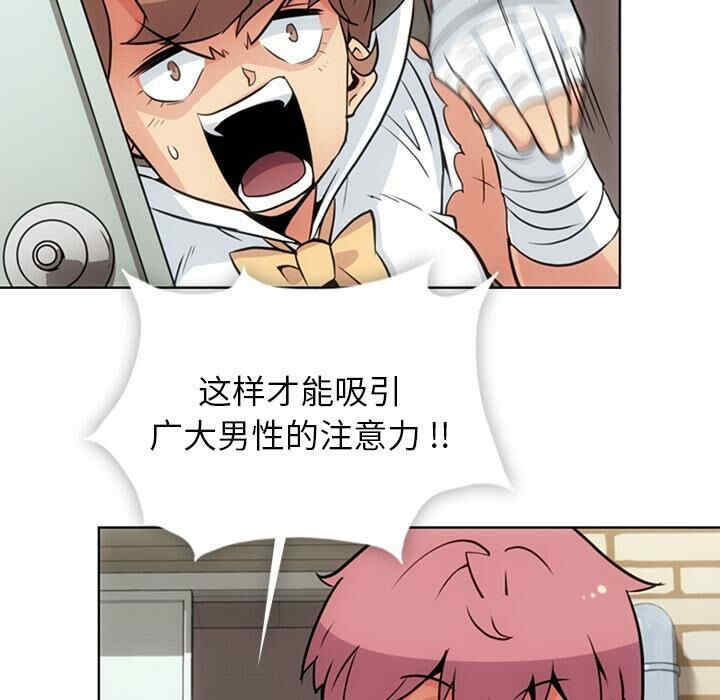 韩国漫画如此可爱的间谍韩漫_如此可爱的间谍-第28话在线免费阅读-韩国漫画-第67张图片