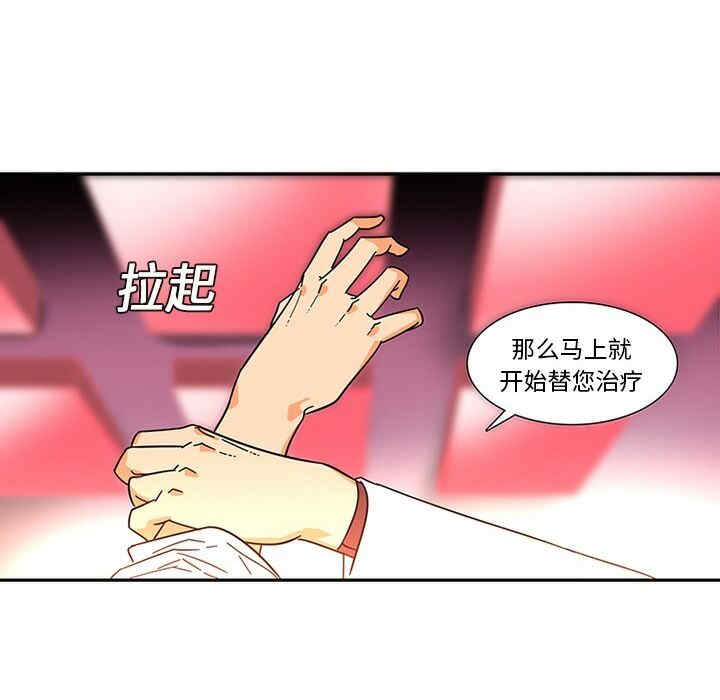 韩国漫画巧手妇产科韩漫_巧手妇产科-第3话在线免费阅读-韩国漫画-第44张图片