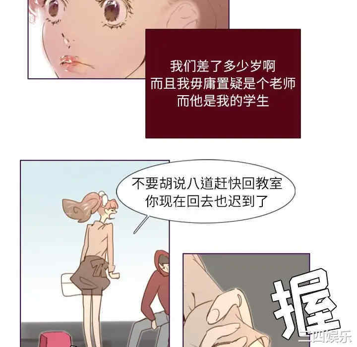 韩国漫画Missing U BAR/姐妹谈心酒吧韩漫_Missing U BAR/姐妹谈心酒吧-第11话在线免费阅读-韩国漫画-第9张图片