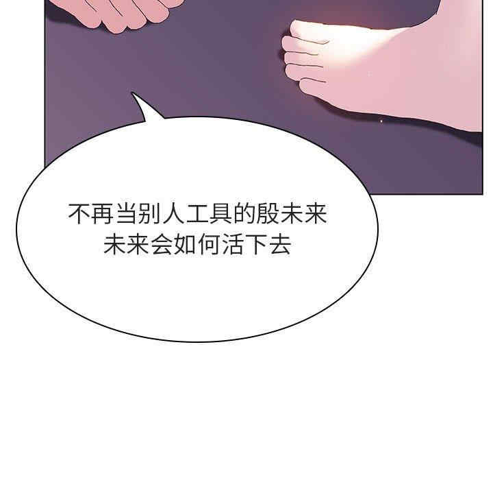 韩国漫画与上司的密约/秘密合约韩漫_与上司的密约/秘密合约-第53话在线免费阅读-韩国漫画-第169张图片