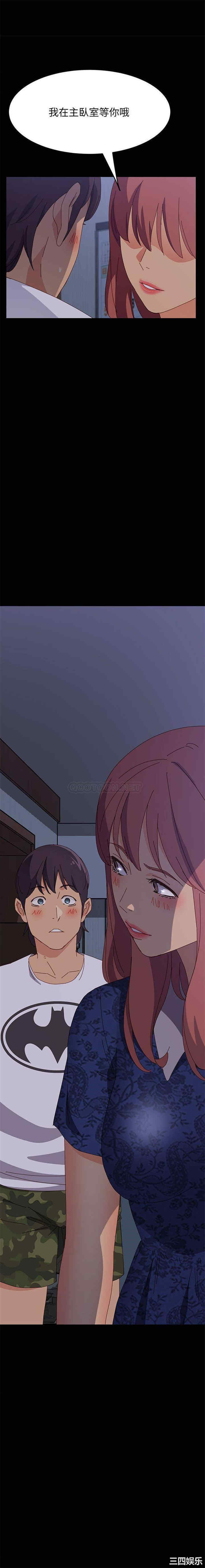 韩国漫画上门徒弟/美好的寄宿生活韩漫_上门徒弟/美好的寄宿生活-第30话在线免费阅读-韩国漫画-第21张图片