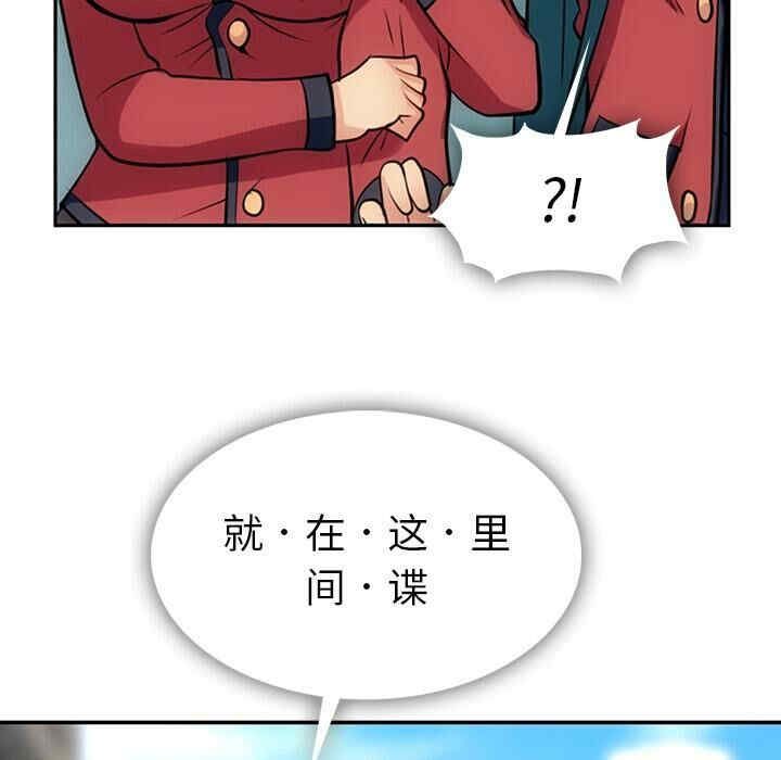 韩国漫画如此可爱的间谍韩漫_如此可爱的间谍-第3话在线免费阅读-韩国漫画-第56张图片