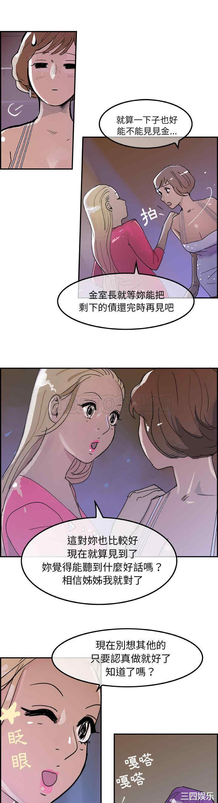 韩国漫画任何小姐韩漫_任何小姐-第7话在线免费阅读-韩国漫画-第21张图片