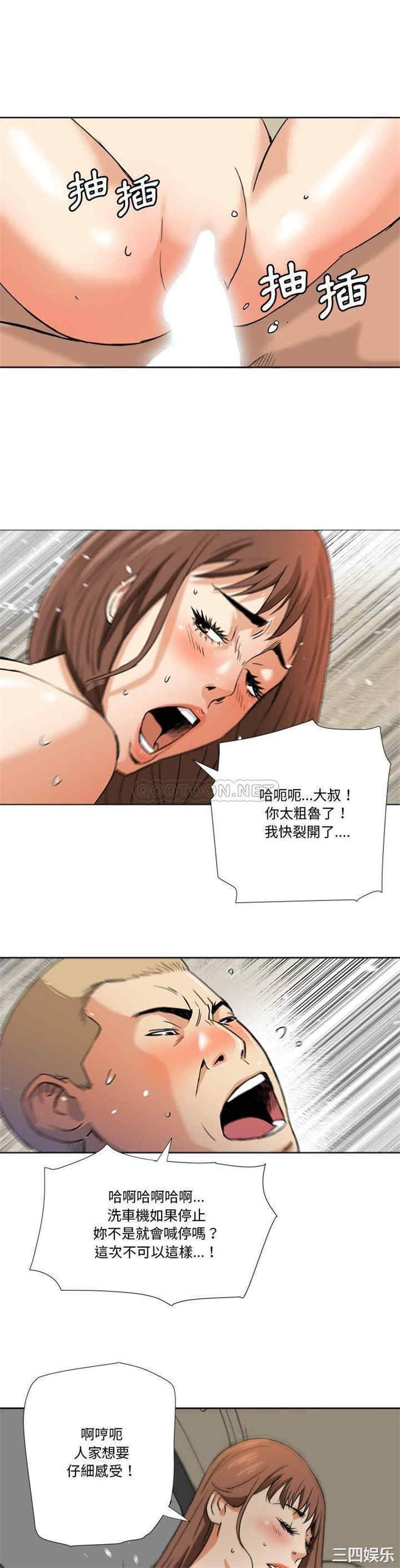 韩国漫画小说家的暧昧韩漫_小说家的暧昧-第31话在线免费阅读-韩国漫画-第9张图片