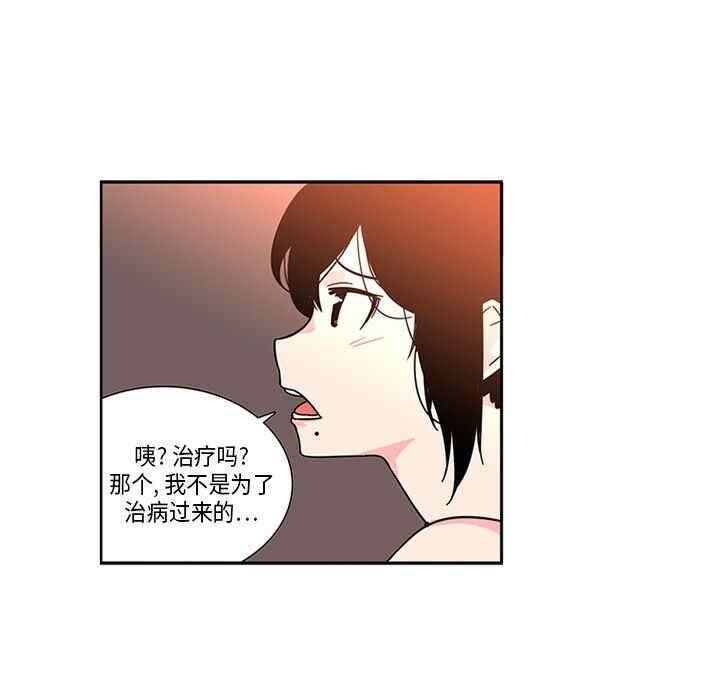 韩国漫画巧手妇产科韩漫_巧手妇产科-第3话在线免费阅读-韩国漫画-第45张图片