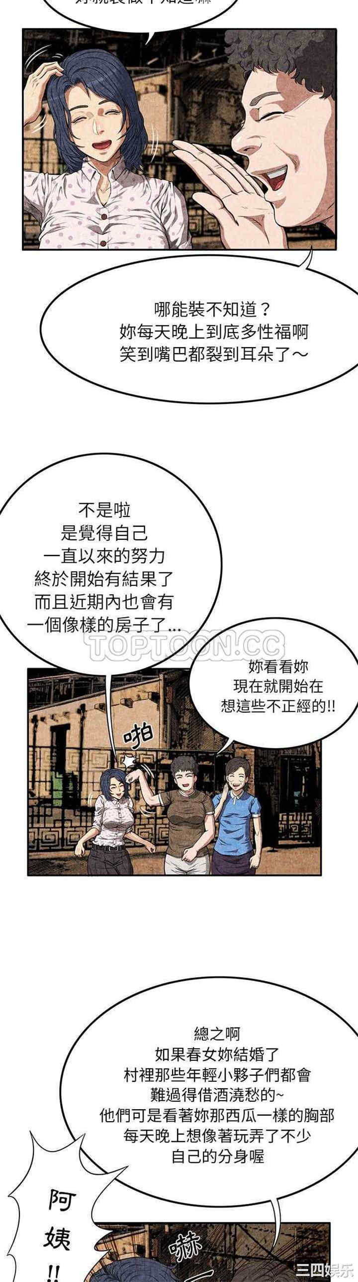 韩国漫画去幸岛韩漫_去幸岛-第3话在线免费阅读-韩国漫画-第2张图片