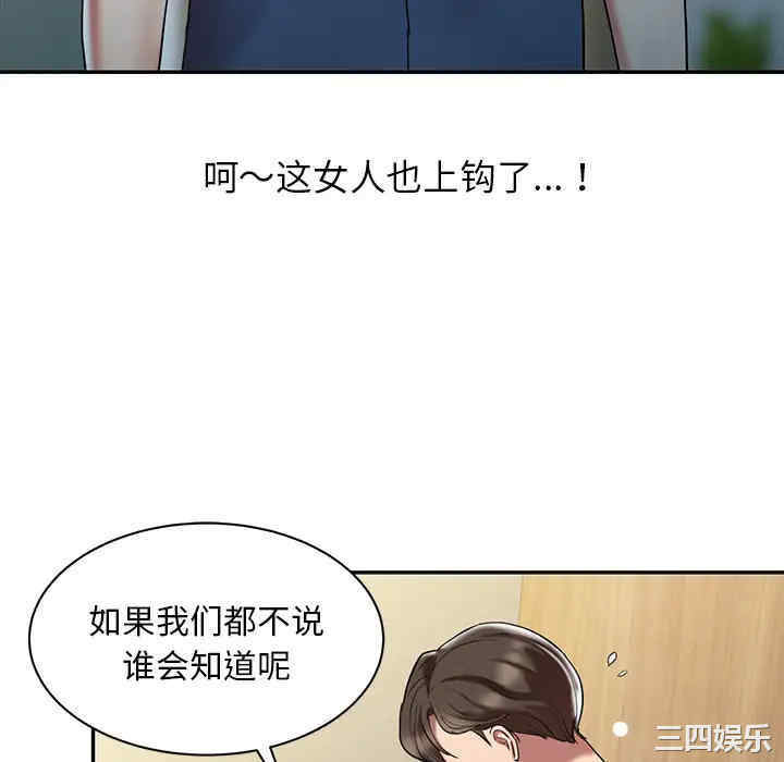 韩国漫画调阴妙手韩漫_调阴妙手-第一话在线免费阅读-韩国漫画-第34张图片