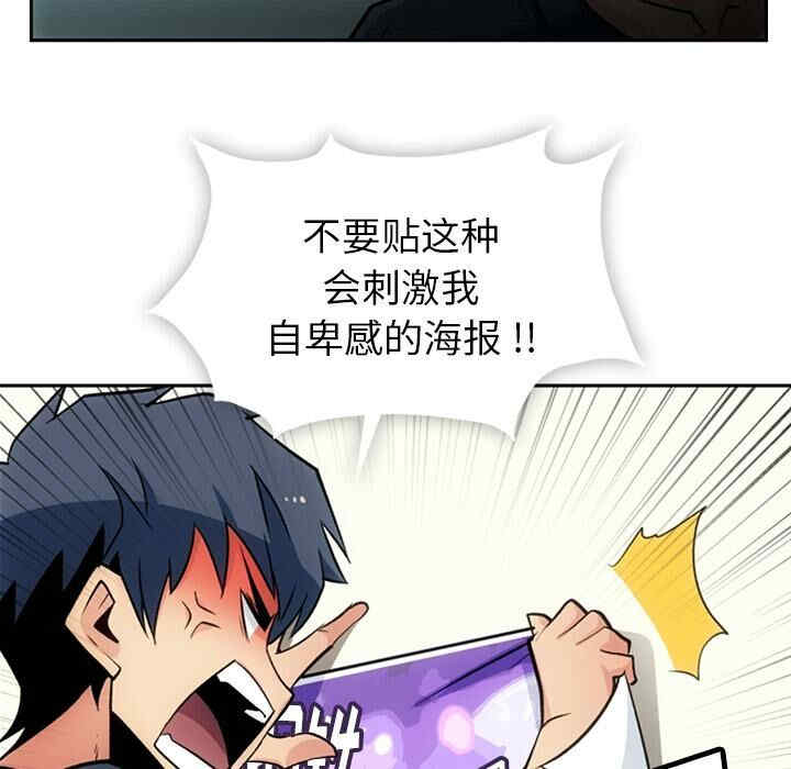 韩国漫画如此可爱的间谍韩漫_如此可爱的间谍-第18话在线免费阅读-韩国漫画-第49张图片