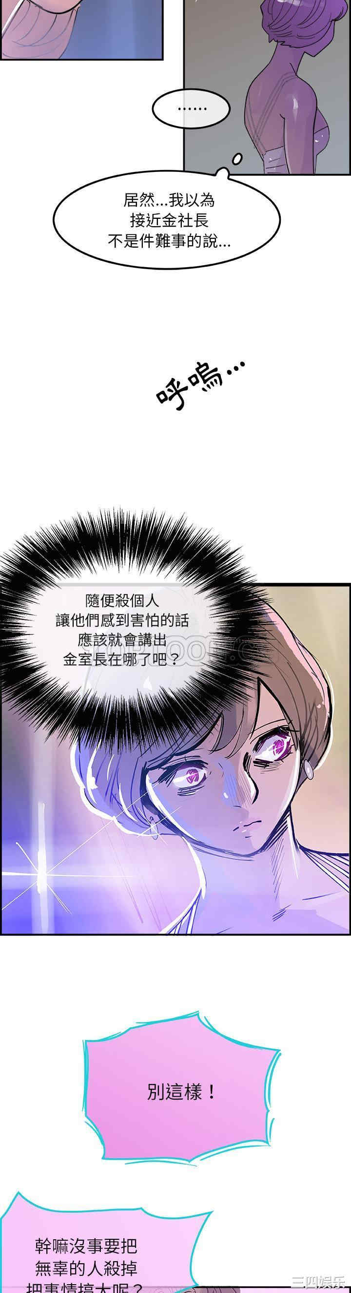 韩国漫画任何小姐韩漫_任何小姐-第7话在线免费阅读-韩国漫画-第22张图片