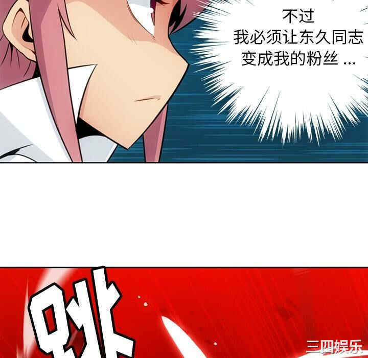 韩国漫画如此可爱的间谍韩漫_如此可爱的间谍-第28话在线免费阅读-韩国漫画-第70张图片