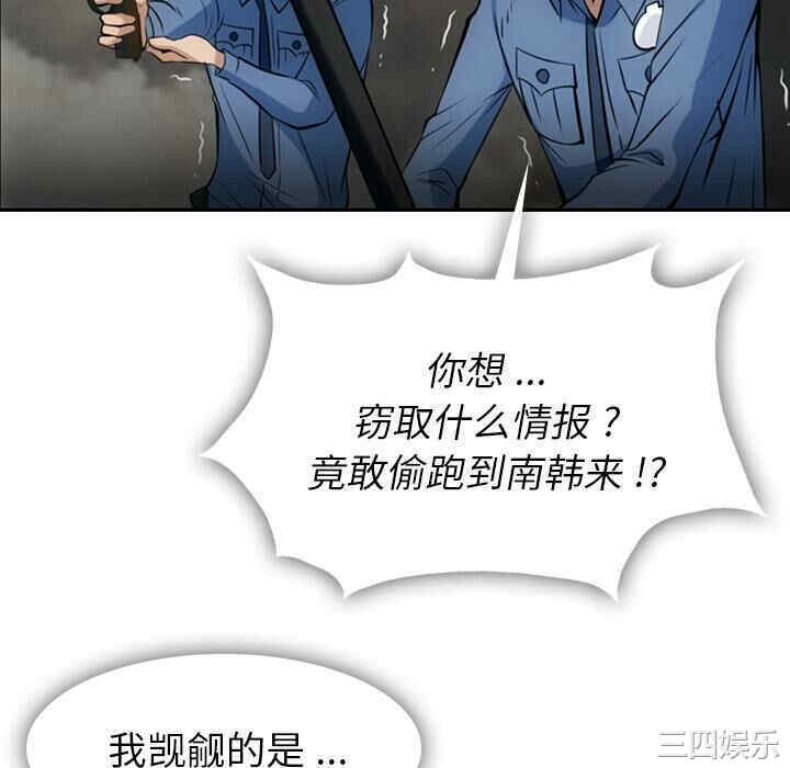 韩国漫画如此可爱的间谍韩漫_如此可爱的间谍-第3话在线免费阅读-韩国漫画-第58张图片