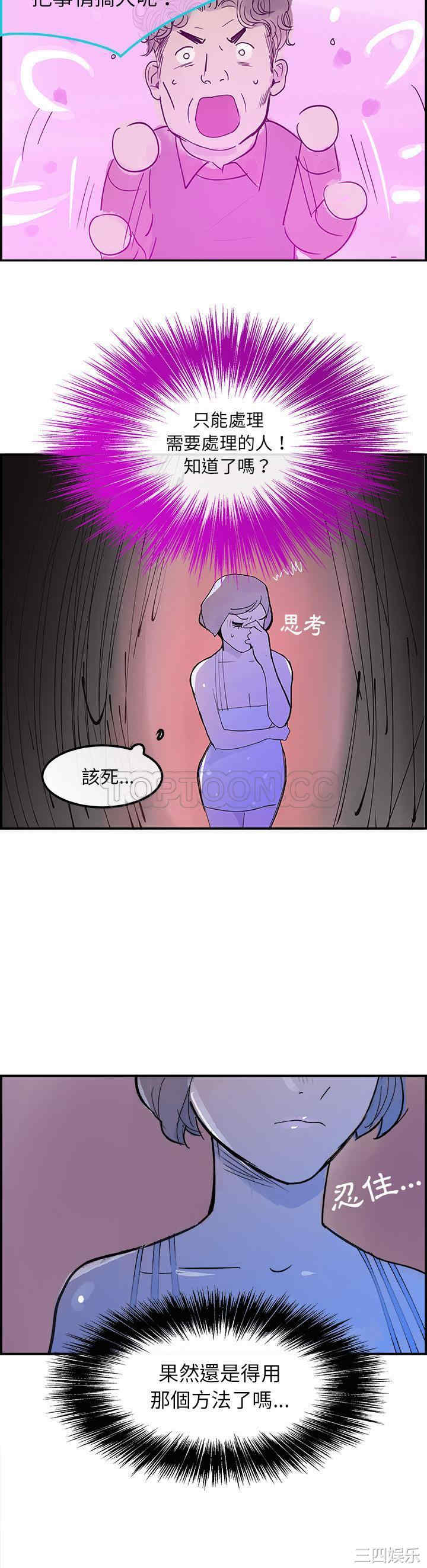 韩国漫画任何小姐韩漫_任何小姐-第7话在线免费阅读-韩国漫画-第23张图片