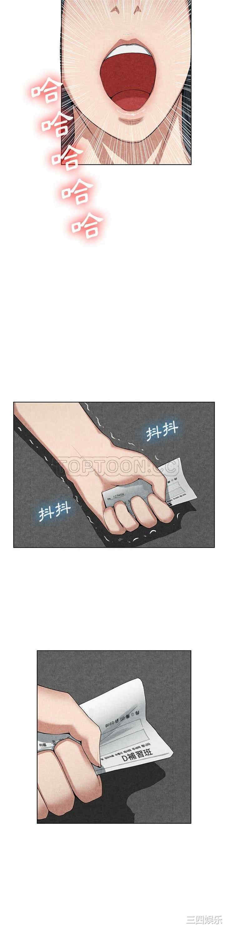 韩国漫画去幸岛韩漫_去幸岛-第10话在线免费阅读-韩国漫画-第9张图片