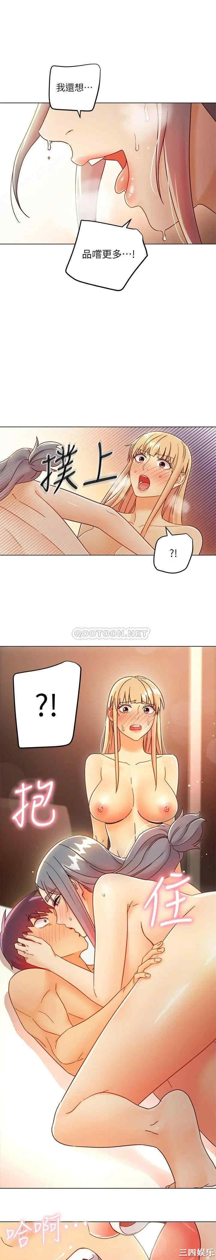 韩国漫画韩漫_继母的朋友们-第48话在线免费阅读-韩国漫画-第9张图片