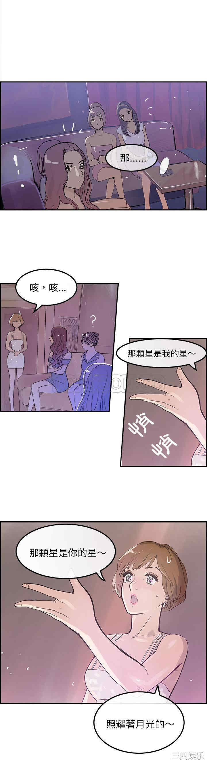 韩国漫画任何小姐韩漫_任何小姐-第7话在线免费阅读-韩国漫画-第24张图片