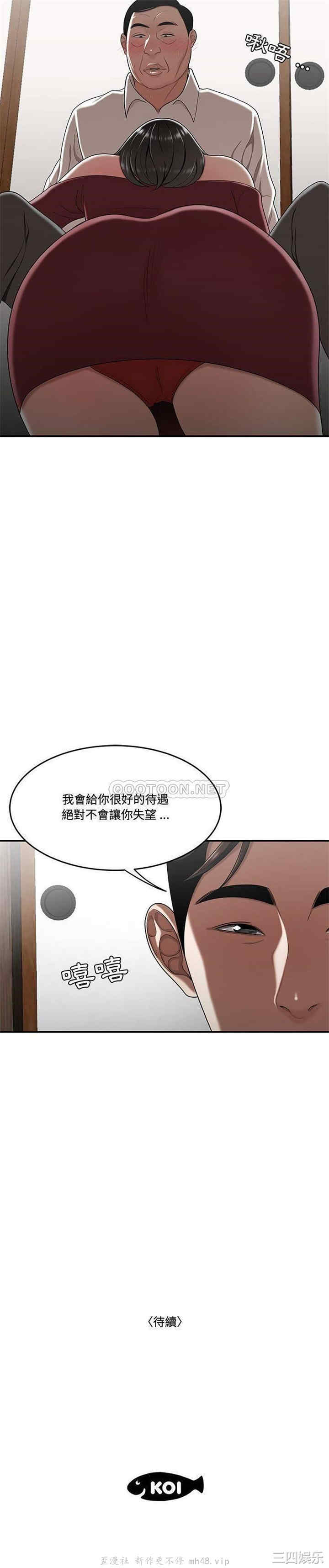 韩国漫画流言/下班不回家韩漫_流言/下班不回家-第25话在线免费阅读-韩国漫画-第21张图片