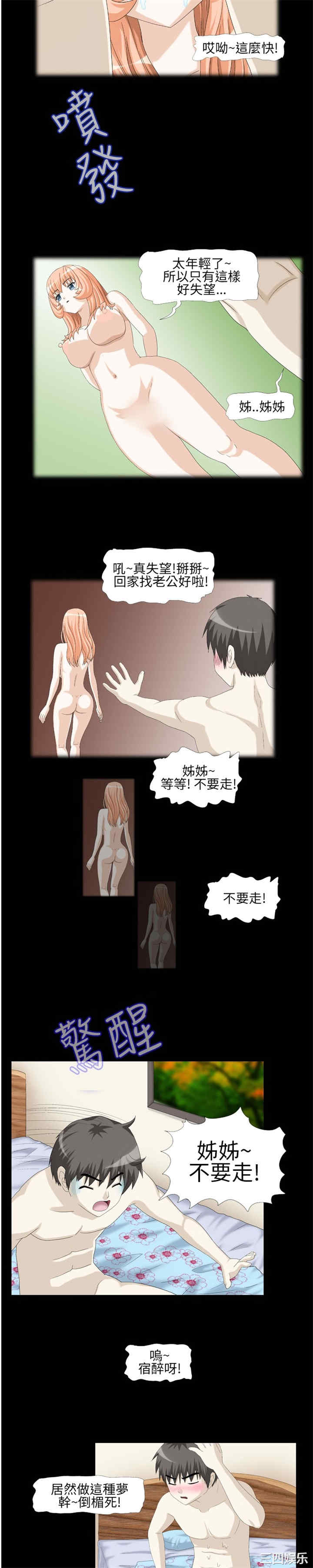 韩国漫画情迷住辧韩漫_情迷住辧-第5话在线免费阅读-韩国漫画-第6张图片