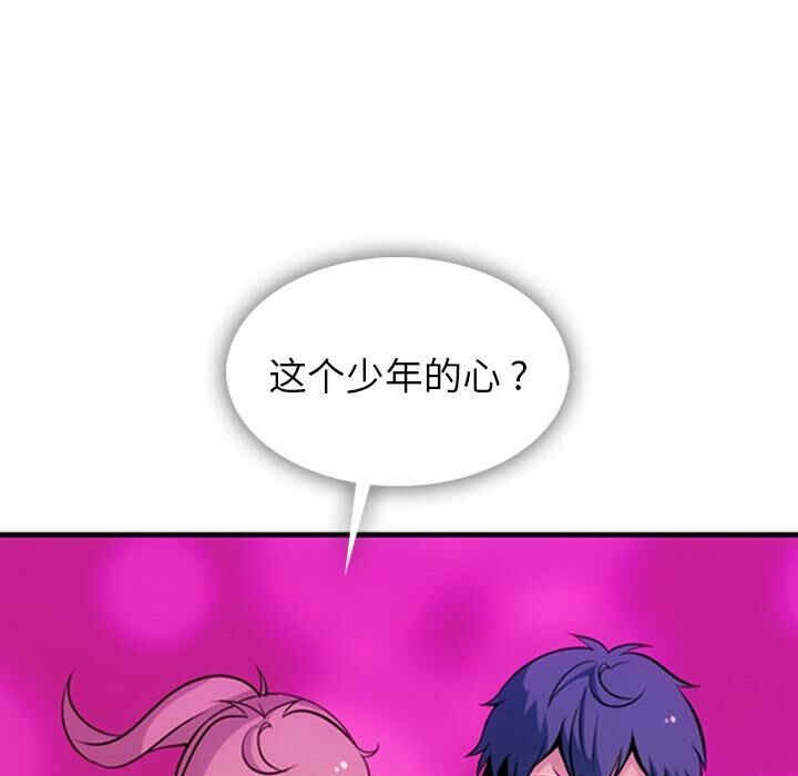 韩国漫画如此可爱的间谍韩漫_如此可爱的间谍-第3话在线免费阅读-韩国漫画-第60张图片