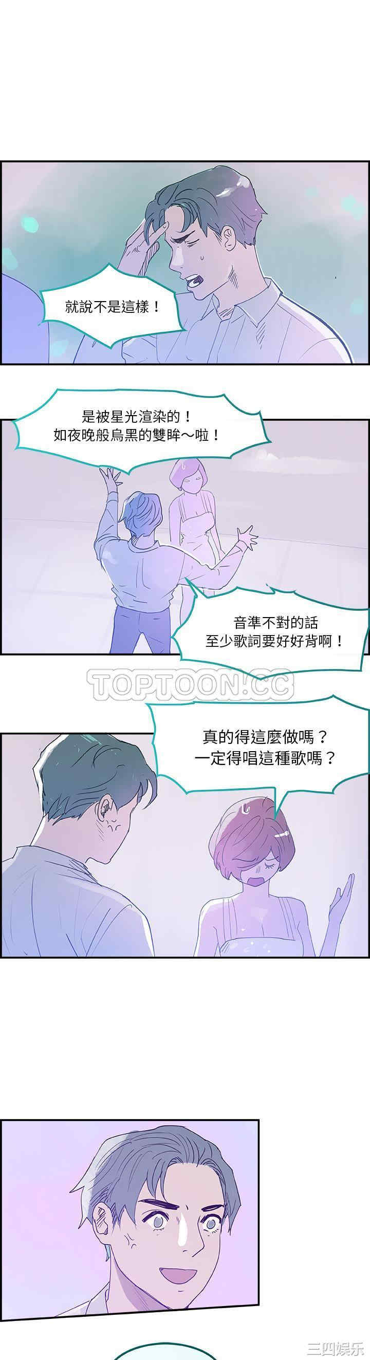 韩国漫画任何小姐韩漫_任何小姐-第7话在线免费阅读-韩国漫画-第25张图片