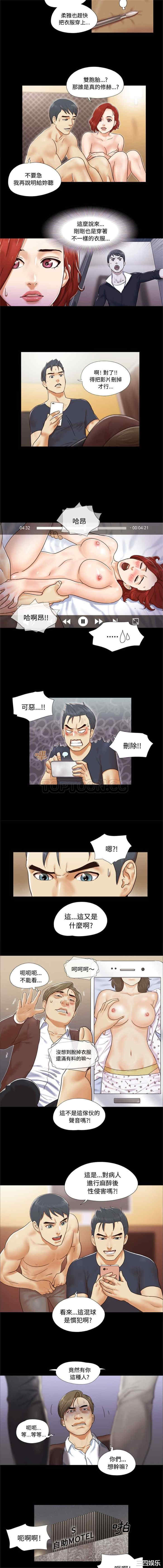 韩国漫画三人行韩漫_三人行-第9话在线免费阅读-韩国漫画-第3张图片