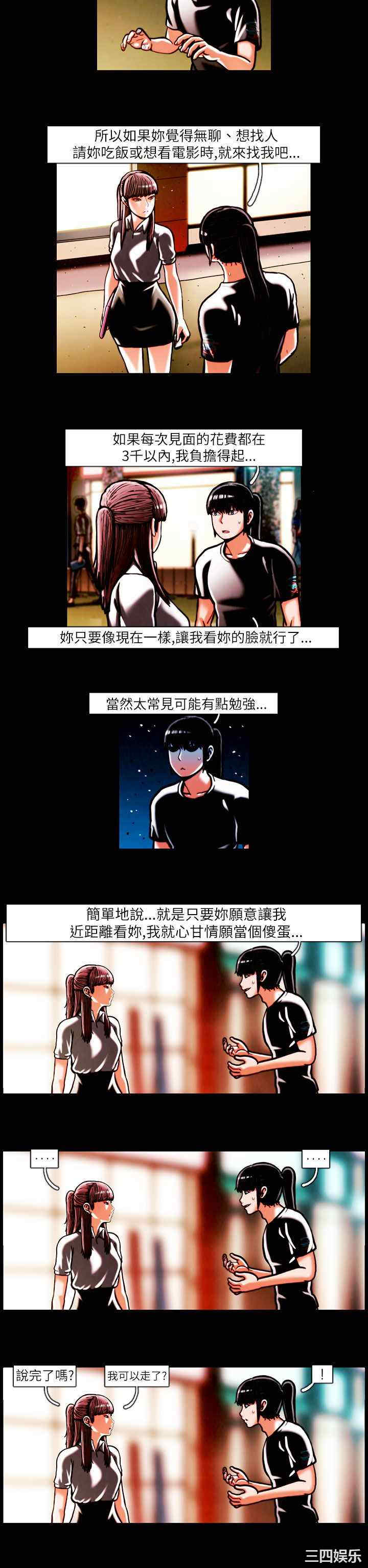 韩国漫画TEAM PLAY韩漫_TEAM PLAY-第15话在线免费阅读-韩国漫画-第2张图片