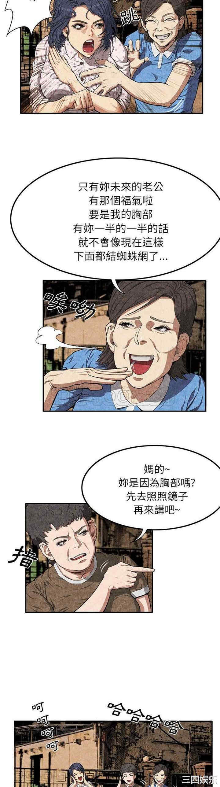 韩国漫画去幸岛韩漫_去幸岛-第3话在线免费阅读-韩国漫画-第3张图片