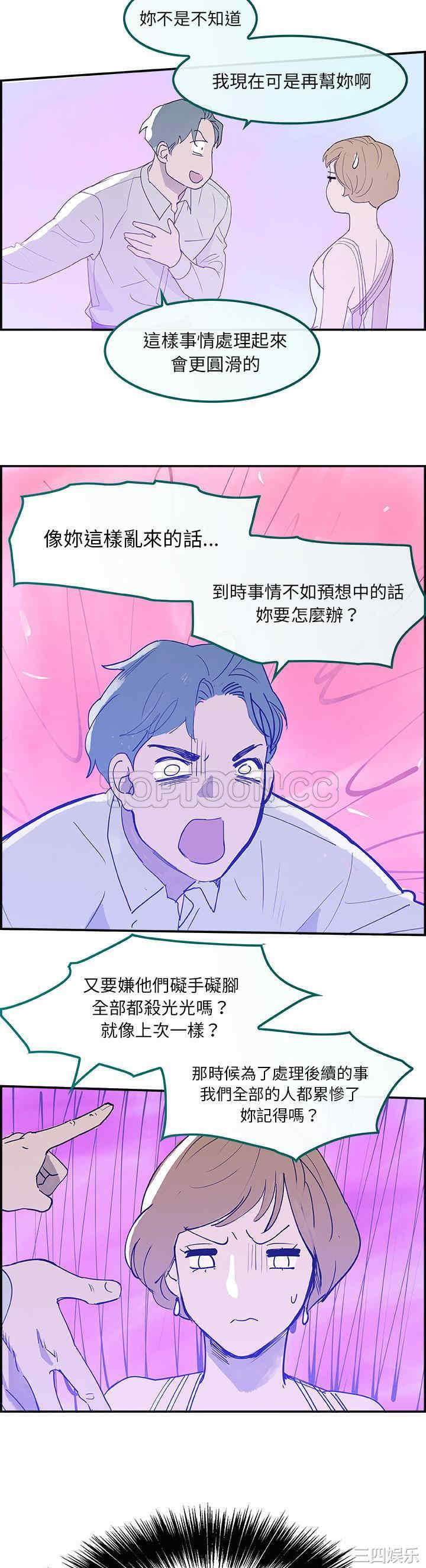 韩国漫画任何小姐韩漫_任何小姐-第7话在线免费阅读-韩国漫画-第26张图片